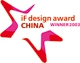 2003 iF Design Award China